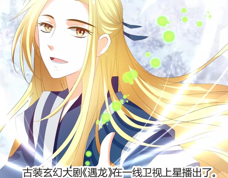 《逆袭之星途闪耀》第58话 你真贤惠 第26页