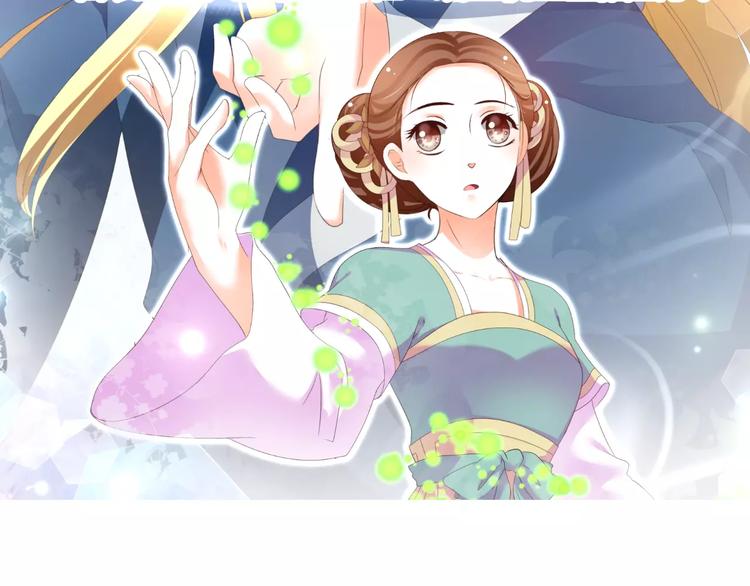 《逆袭之星途闪耀》第58话 你真贤惠 第27页