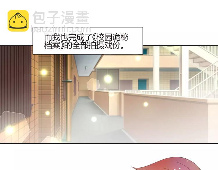 《逆袭之星途闪耀》第58话 你真贤惠 第28页
