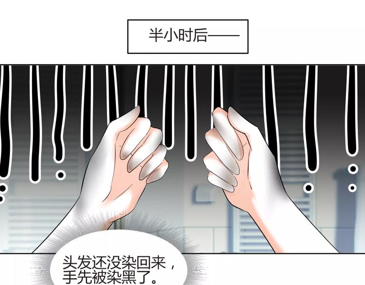 《逆袭之星途闪耀》第58话 你真贤惠 第32页