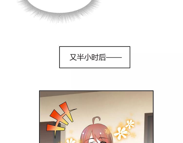 《逆袭之星途闪耀》第58话 你真贤惠 第33页