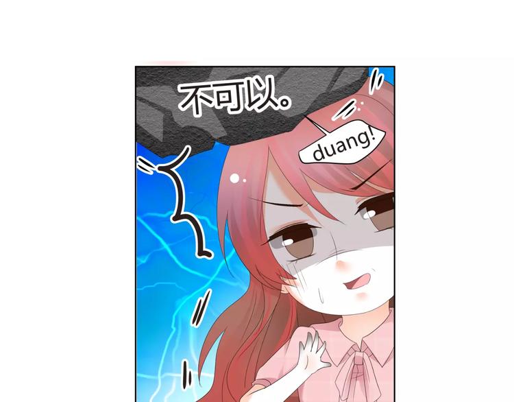 《逆袭之星途闪耀》第58话 你真贤惠 第39页