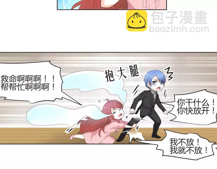 《逆袭之星途闪耀》第58话 你真贤惠 第40页