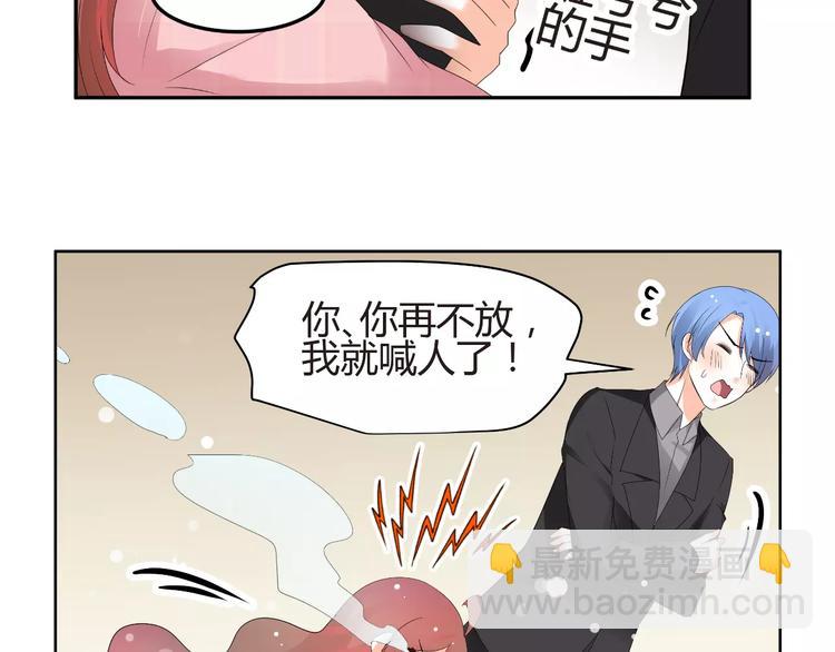 《逆袭之星途闪耀》第58话 你真贤惠 第42页