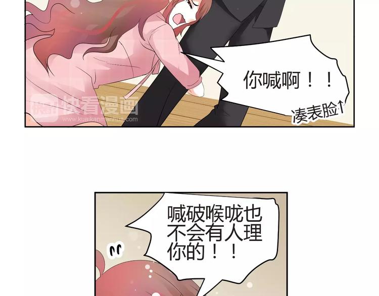 《逆袭之星途闪耀》第58话 你真贤惠 第43页