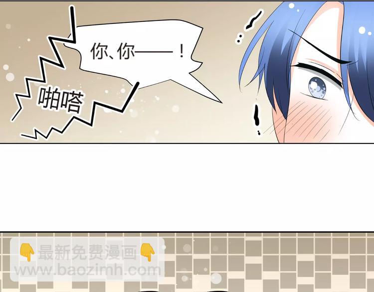 《逆袭之星途闪耀》第58话 你真贤惠 第45页