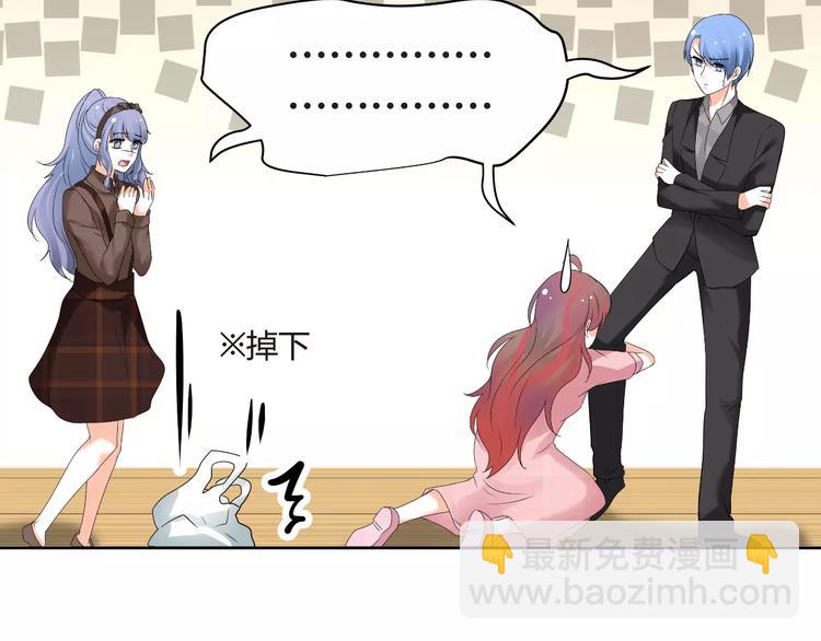 《逆袭之星途闪耀》第58话 你真贤惠 第46页