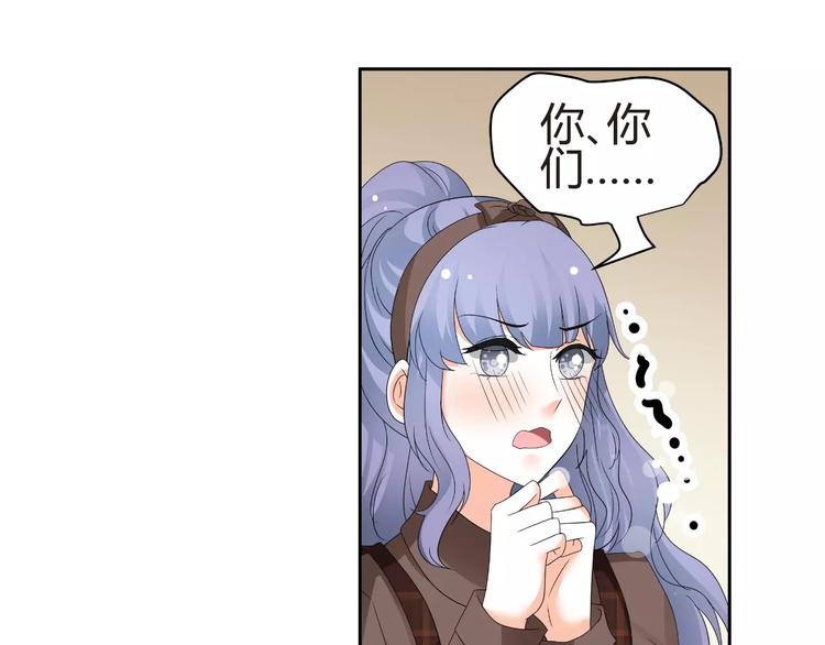 《逆袭之星途闪耀》第58话 你真贤惠 第47页