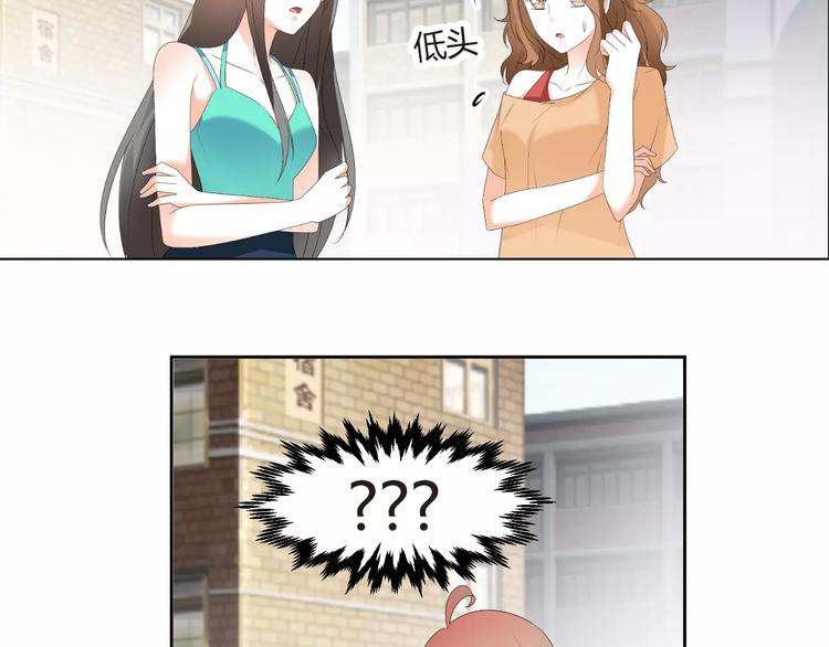 《逆袭之星途闪耀》第58话 你真贤惠 第5页