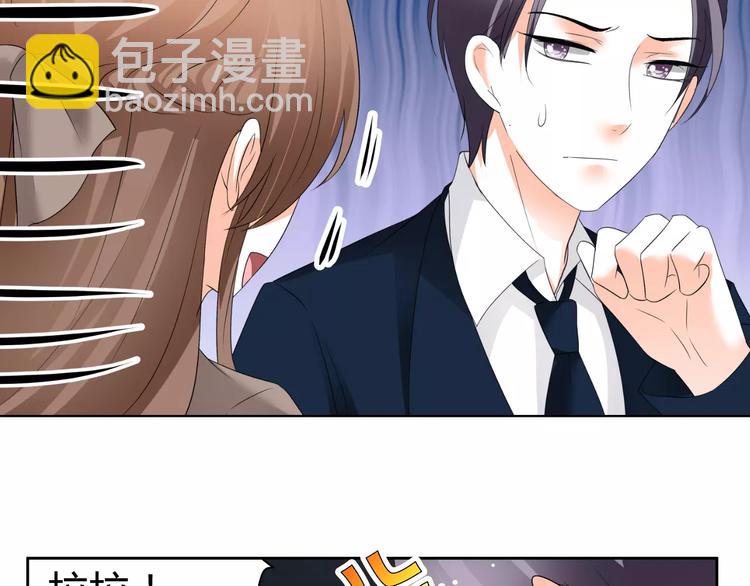 《逆袭之星途闪耀》第62话 迷妹的力量 第10页