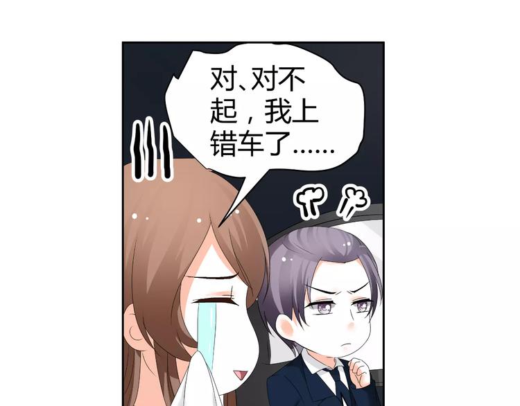 《逆袭之星途闪耀》第62话 迷妹的力量 第12页
