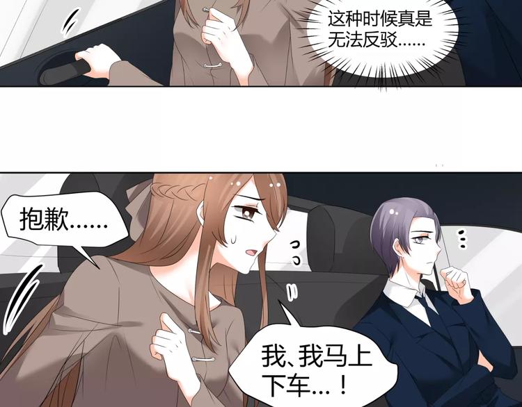 《逆袭之星途闪耀》第62话 迷妹的力量 第15页