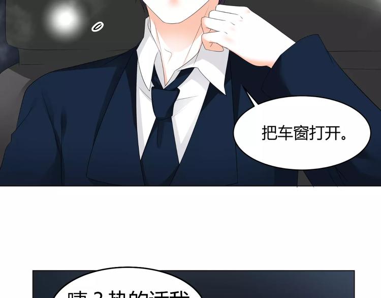 《逆袭之星途闪耀》第62话 迷妹的力量 第19页