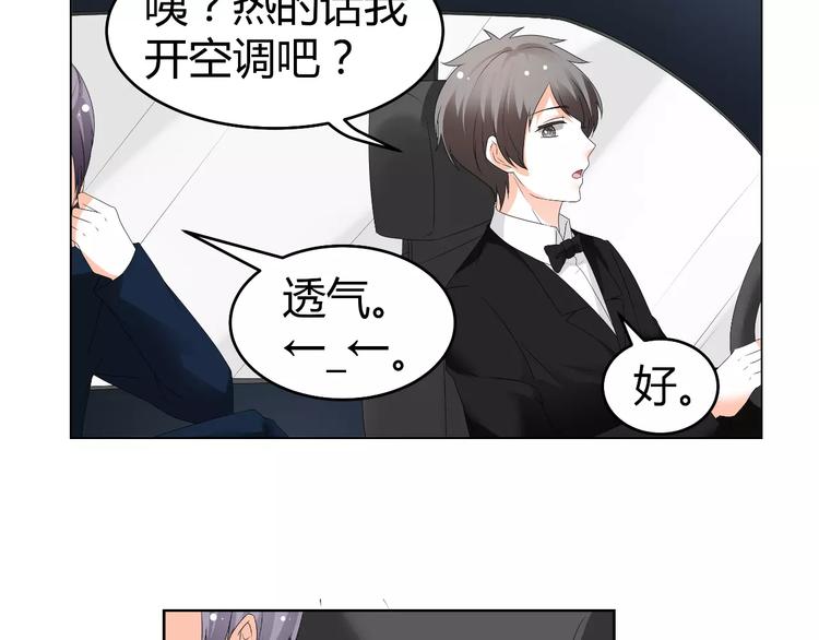 《逆袭之星途闪耀》第62话 迷妹的力量 第20页