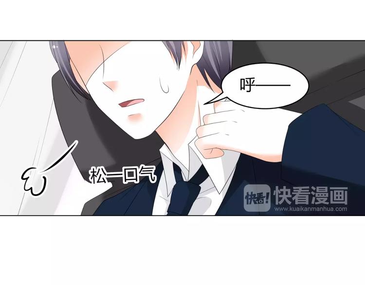《逆袭之星途闪耀》第62话 迷妹的力量 第22页