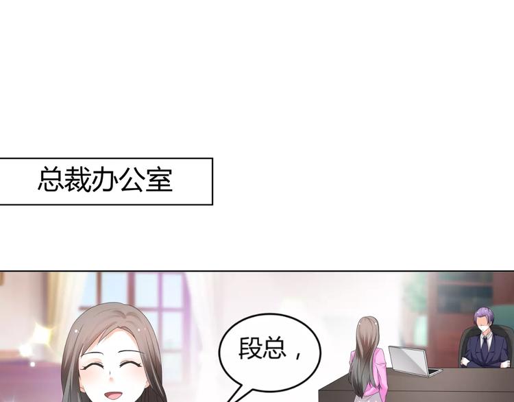 《逆袭之星途闪耀》第62话 迷妹的力量 第27页