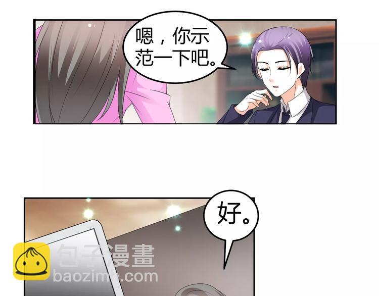 《逆袭之星途闪耀》第62话 迷妹的力量 第29页