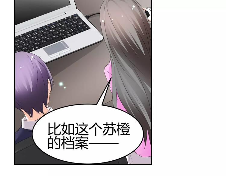 《逆袭之星途闪耀》第62话 迷妹的力量 第30页