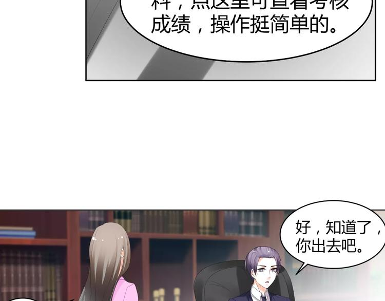 《逆袭之星途闪耀》第62话 迷妹的力量 第32页