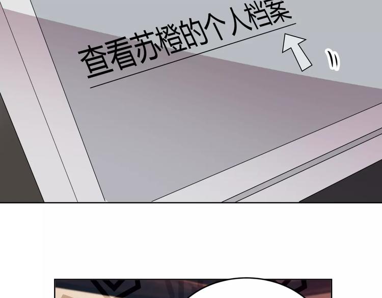 《逆袭之星途闪耀》第62话 迷妹的力量 第36页