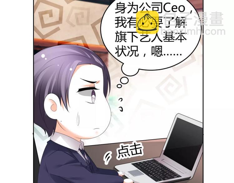 《逆袭之星途闪耀》第62话 迷妹的力量 第37页