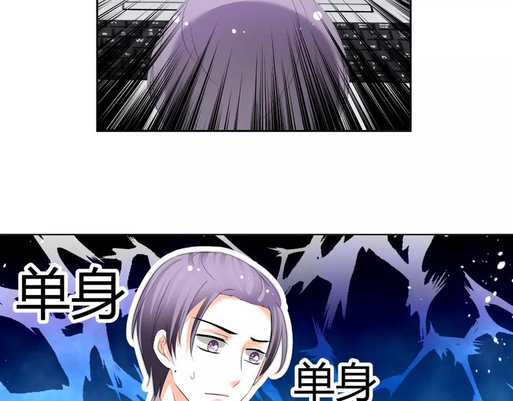 《逆袭之星途闪耀》第62话 迷妹的力量 第40页