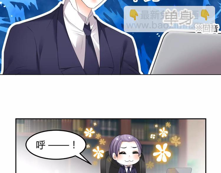 《逆袭之星途闪耀》第62话 迷妹的力量 第41页