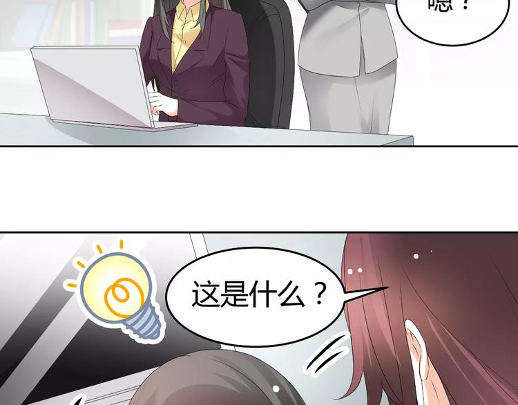 《逆袭之星途闪耀》第62话 迷妹的力量 第46页