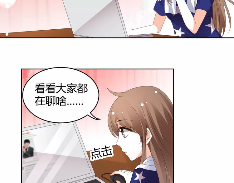 《逆袭之星途闪耀》第62话 迷妹的力量 第50页
