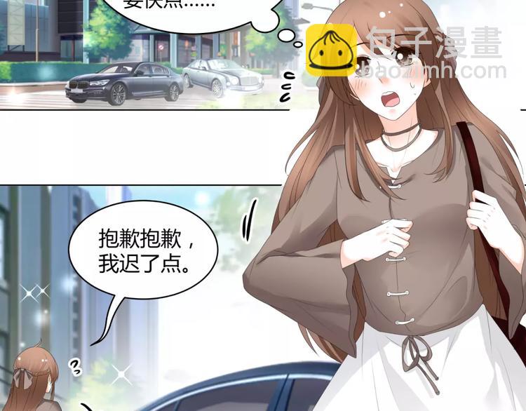 《逆袭之星途闪耀》第62话 迷妹的力量 第6页