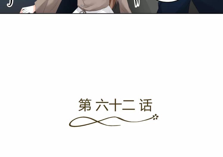 《逆袭之星途闪耀》第62话 迷妹的力量 第8页