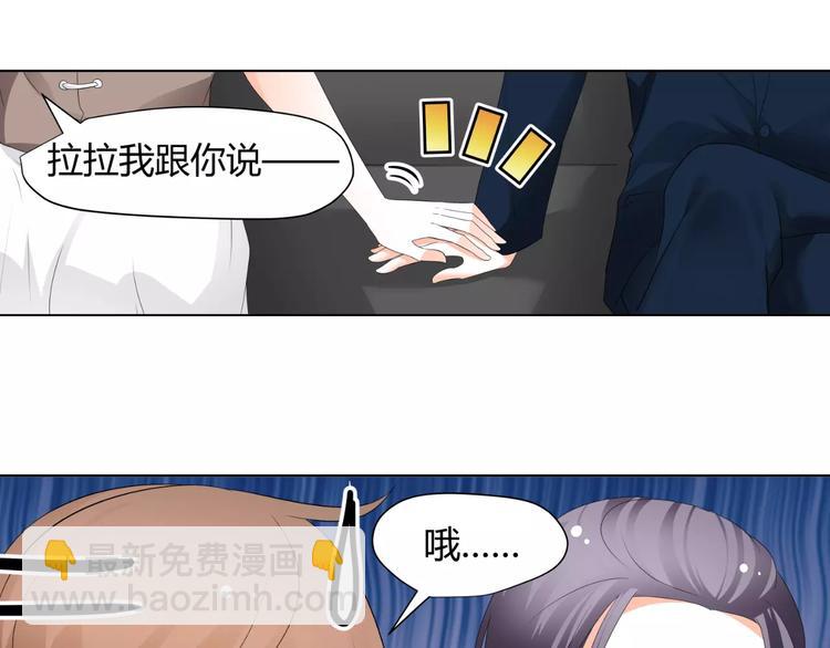《逆袭之星途闪耀》第62话 迷妹的力量 第9页