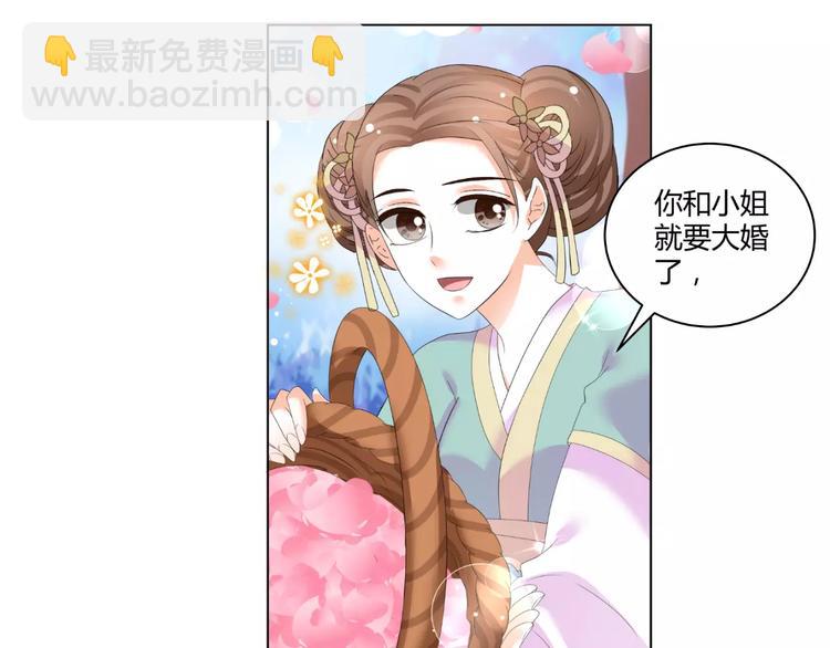 《逆袭之星途闪耀》第61话 一瞬的珍贵 第11页