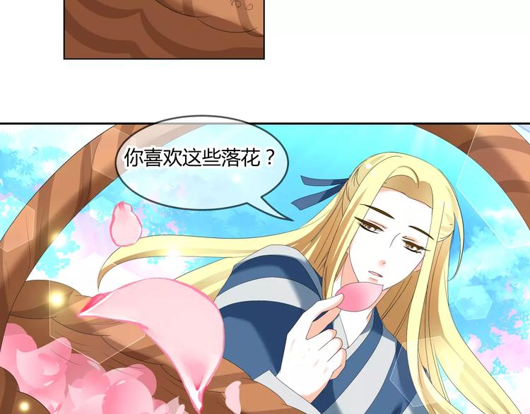 《逆袭之星途闪耀》第61话 一瞬的珍贵 第13页