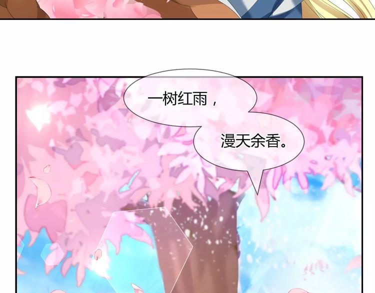 《逆袭之星途闪耀》第61话 一瞬的珍贵 第14页