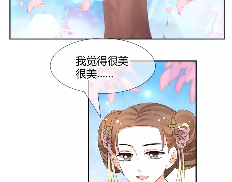 《逆袭之星途闪耀》第61话 一瞬的珍贵 第15页