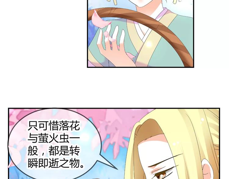 《逆袭之星途闪耀》第61话 一瞬的珍贵 第16页