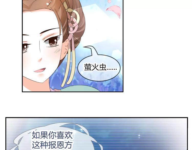 《逆袭之星途闪耀》第61话 一瞬的珍贵 第18页
