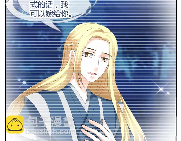 《逆袭之星途闪耀》第61话 一瞬的珍贵 第19页