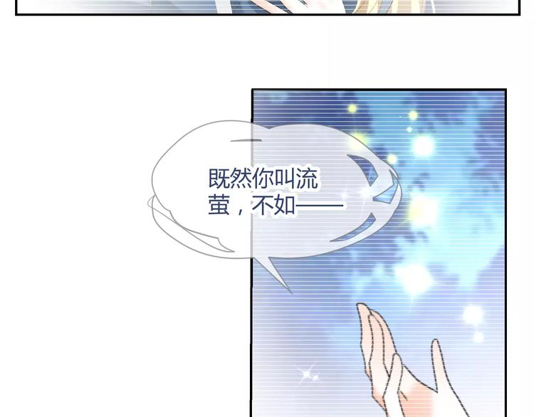 《逆袭之星途闪耀》第61话 一瞬的珍贵 第20页