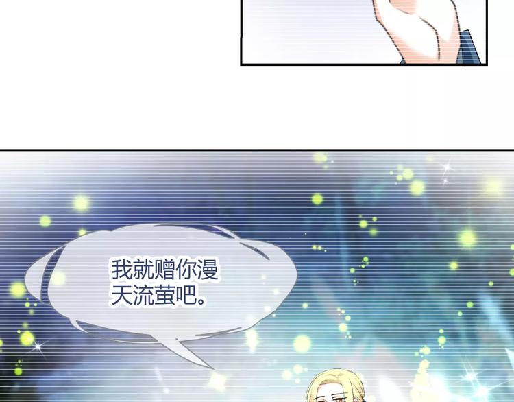 《逆袭之星途闪耀》第61话 一瞬的珍贵 第21页