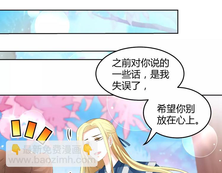 《逆袭之星途闪耀》第61话 一瞬的珍贵 第23页
