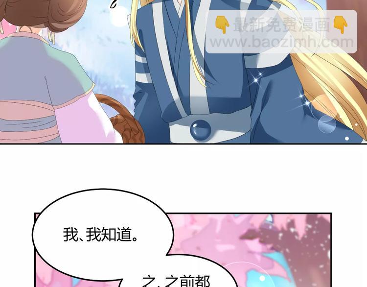 《逆袭之星途闪耀》第61话 一瞬的珍贵 第24页