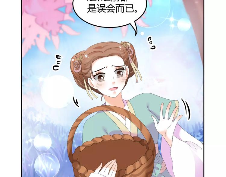 《逆袭之星途闪耀》第61话 一瞬的珍贵 第25页