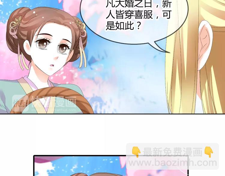 《逆袭之星途闪耀》第61话 一瞬的珍贵 第28页