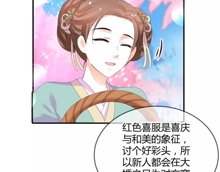 《逆袭之星途闪耀》第61话 一瞬的珍贵 第29页