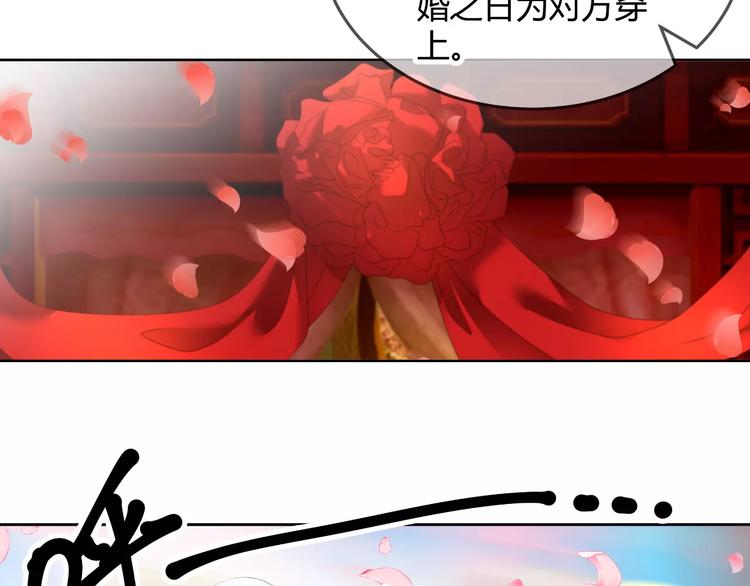 《逆袭之星途闪耀》第61话 一瞬的珍贵 第30页