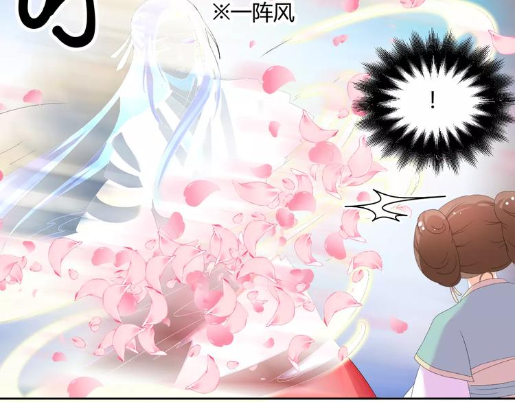 《逆袭之星途闪耀》第61话 一瞬的珍贵 第31页