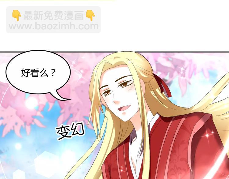 《逆袭之星途闪耀》第61话 一瞬的珍贵 第32页