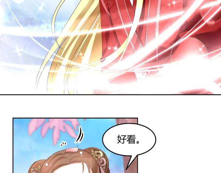 《逆袭之星途闪耀》第61话 一瞬的珍贵 第33页